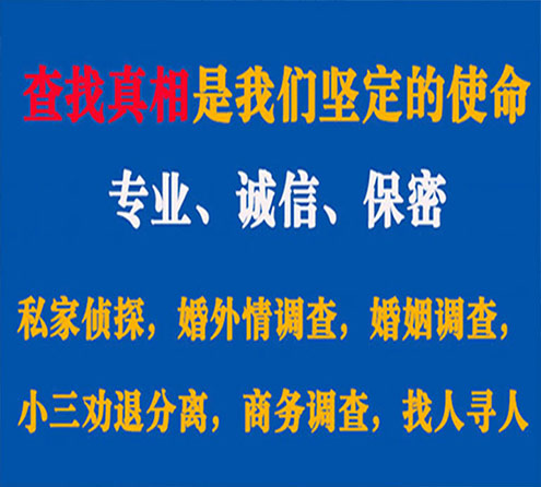 关于丽水情探调查事务所